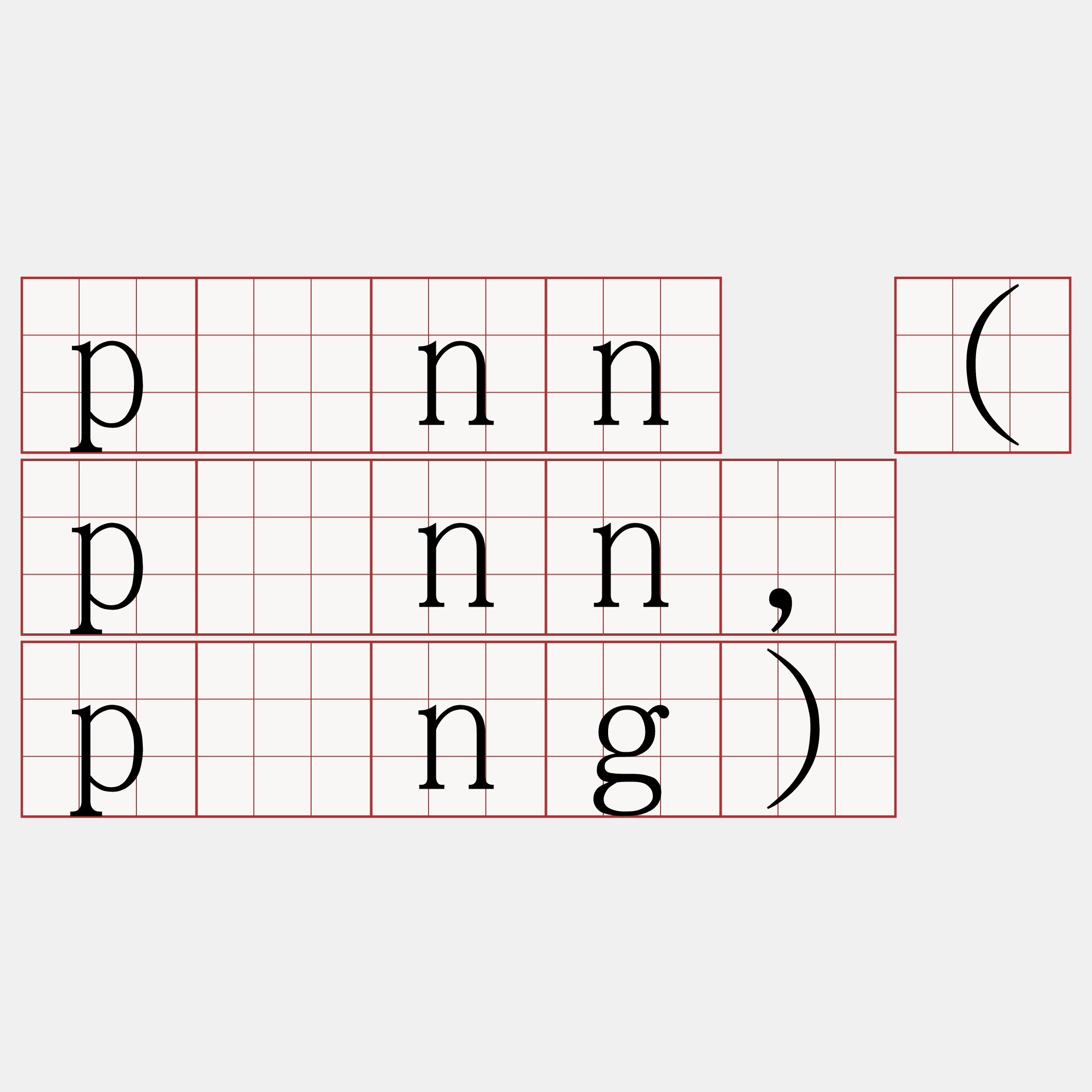 pēnn (pīnn, pīng)